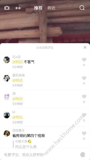 为什么抖音最近都艾特狗达 抖音评论 狗达是什么梗