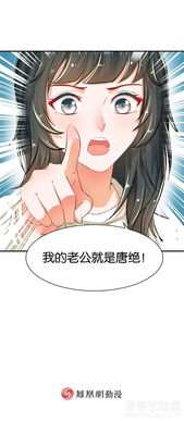 婚爱成瘾 01 爱奇艺漫画 