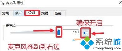 如何用win10录音机录歌