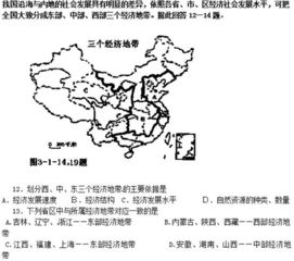 我国东西部地区经济发展差异研究