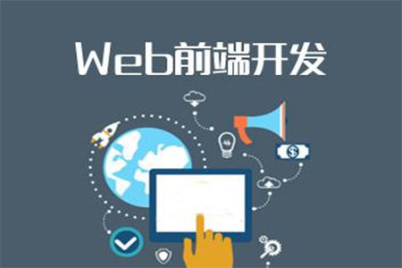 前端跟php哪个好,学php和web前端哪个好