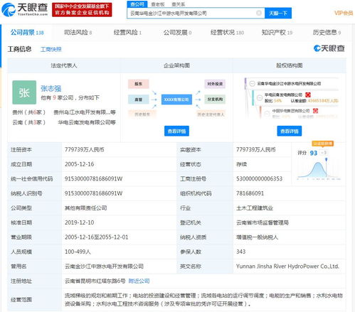 云南金沙江中游水电开发有限公司怎么样？？~~~我即将去面试.想征求一下大家的意见。