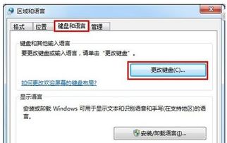 win10如何调出语言状态栏