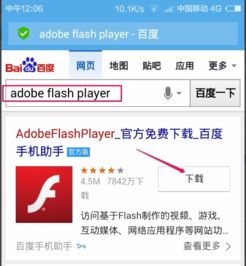 手机flash浏览器;华为手机如何安装flashplayer？