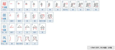 超级台风多少画 