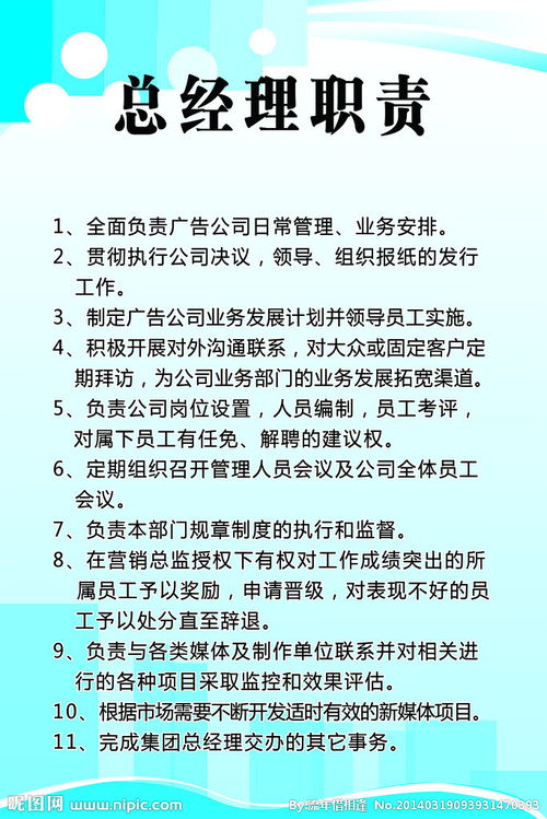 保险公司营业部经理工作职责 保险公司柜面经理职责 