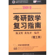 考研数学全书已经看完了，也重复了好几遍，想问接下来要看什么