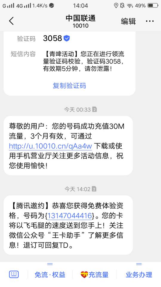 这个意思是不是体验期过了不能用了 