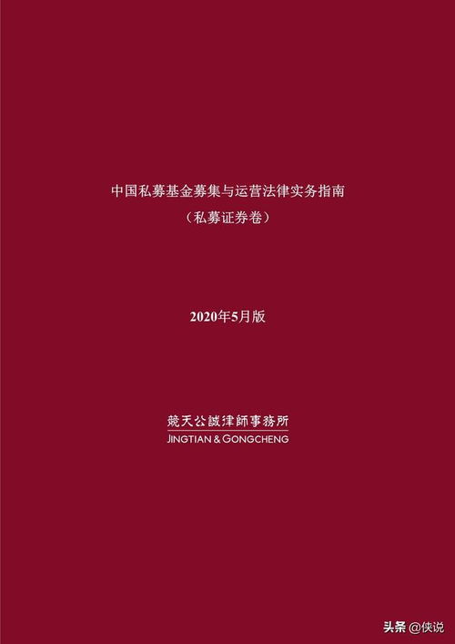 私募短线要操作一只股票怎么运作？首先是在前一天布局，到处放出消息，然后在第二天用小量资金推动股价上