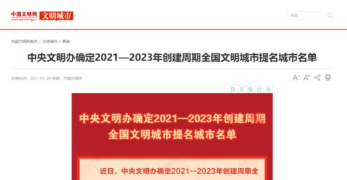 全国文明城市最新提名公布,开封上榜