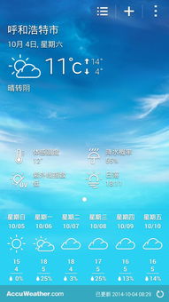 三星note3怎么设置天气自动更新 