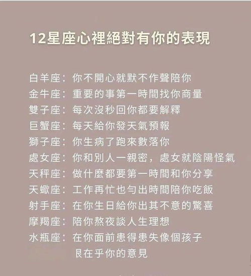 12星座内心是什么样子的