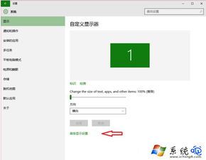 win10电脑颜色显示偏紫