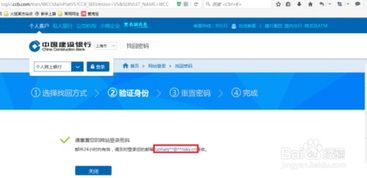 建设银行信用卡怎么弄密码,建设银行信用卡激活后在哪设置密码