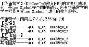 研究生留学机构十强(出国留学哪个机构好)