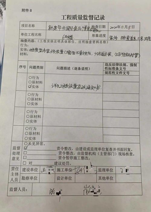 建筑工程质量监督记录怎么写？