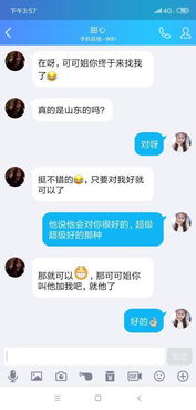 我想问下快手上全网介绍对象靠谱吗 