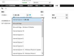 win10ie11文档模式怎么设置