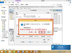 win10联想电脑怎么u盘启动装win7