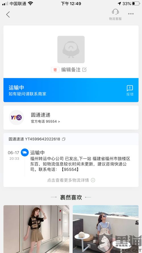 圆通客服投诉没有用怎么办（如何投诉圆通客服人员） 第1张