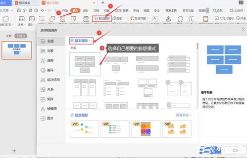 wps ppt怎么移动图片？wpsppt怎么移动图片到指定位置