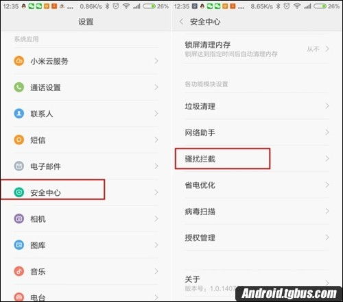 小米如何屏蔽某人短信提醒,小米10拦截短信有提醒吗