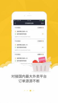 美团众包下载 美团众包app下载 苹果版v4.5.1 乐单机 