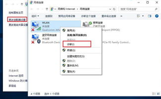 win10电脑连上wifi很慢怎么办