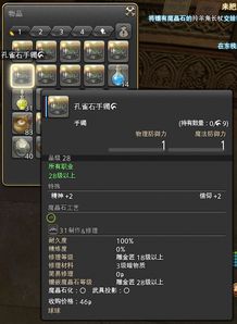 Ff14职业图标 搜狗图片搜索