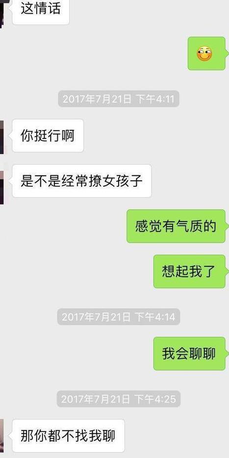 像这种会说话的男生,女生真的是超喜欢