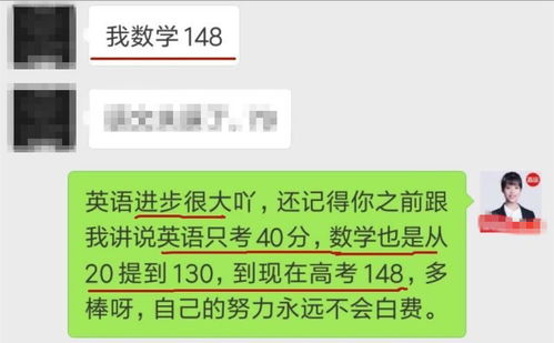 高考数学从20到148,这位学生是如何做到的 