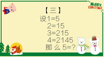 成人脑筋急转弯,6岁小孩竟然也猜对了3个