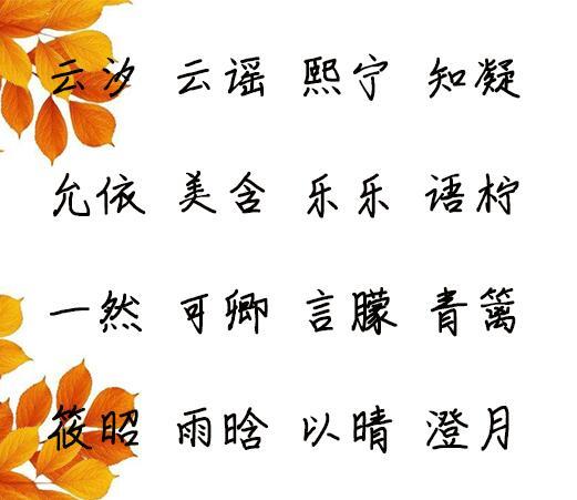 高端大气的宝宝名字来了,都是人见人爱的好名字