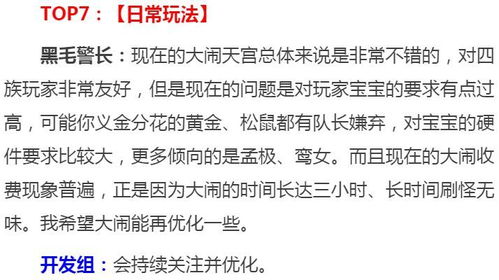 大话西游2开发组面对面的十大热点问题是认真的吗