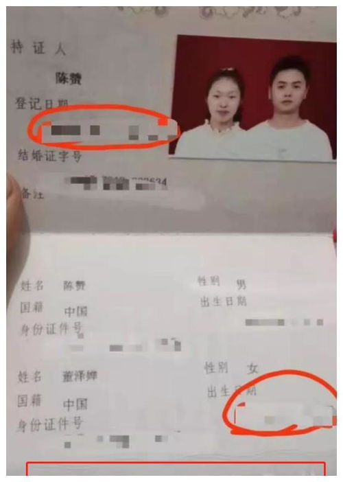 结婚证上这几个字母是什么意思 哈哈哈哈,网友翻译神了