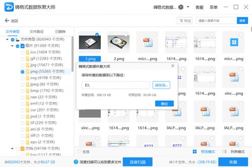 U盘怎么用?