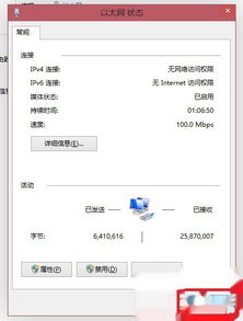 ip地址设置参数win10