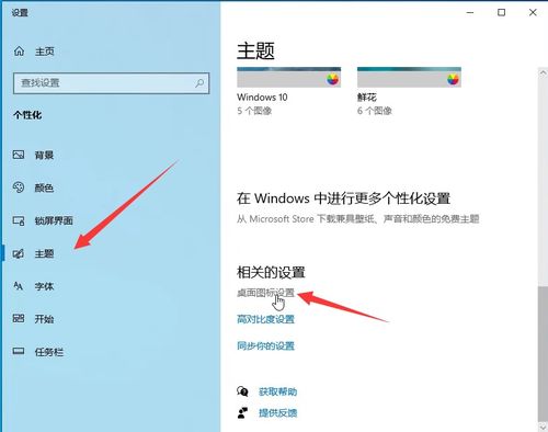 win10怎么设置个性磁贴