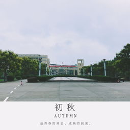 马鞍山市有哪些大学