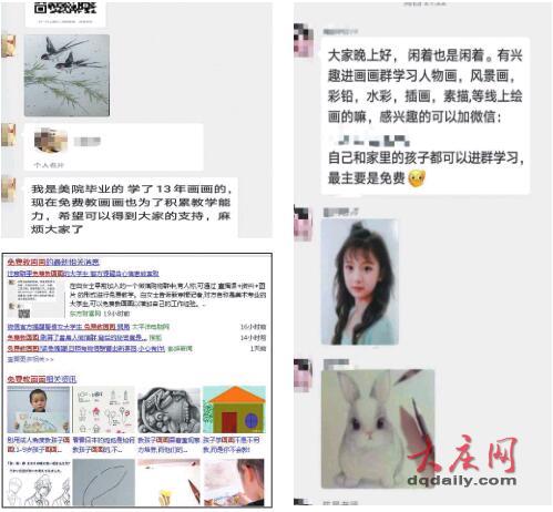 别信,是 坑 民警揭秘 免费教画画 骗局操作流程