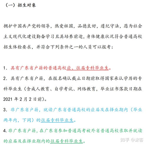 广东专升本怎么报名,广东自考专升本怎样报名？(图2)