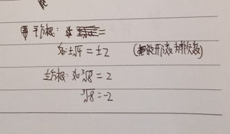 初一下册数学平方根和立方根的计算带答案 图片欣赏中心 急不急图文 Jpjww Com