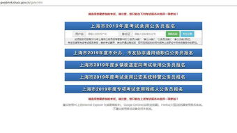 上海公务员成绩查询,上海公务员怎么查成绩(图1)