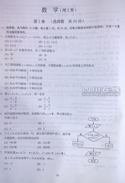 2014四川高考数学理科(2014年四川高考分数线)