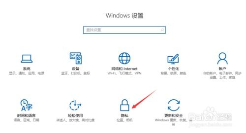 如何禁止win10上广告