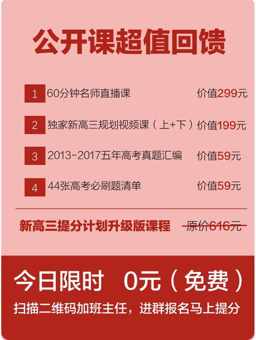 高分学霸 从90分考到140分 你只需要这样做 