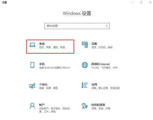 win10投影到此电脑无反应