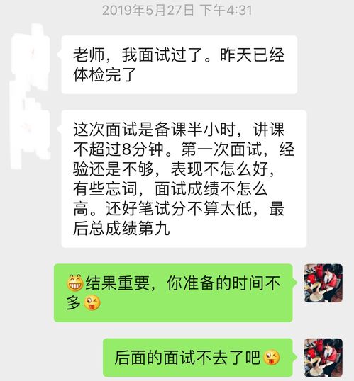 第一次参加教师招聘面试,8分钟试讲要报班吗 看她的面试上岸经验