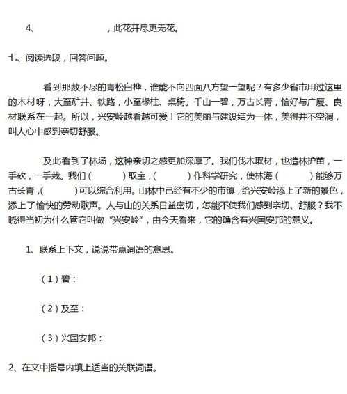 用题造句—题组词有哪些词语？