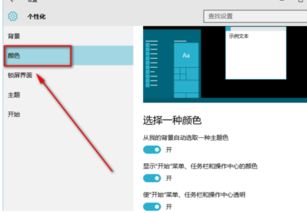 win10怎么没有透明任务栏